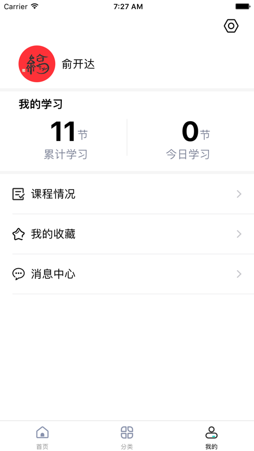 鲁班在线平台登录官网下载安装苹果  v1.0.0图5