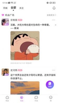 九分半交友