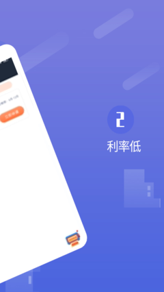 正好分期app