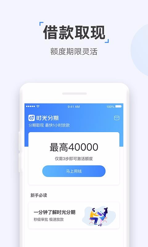 众网小贷免费版下载app