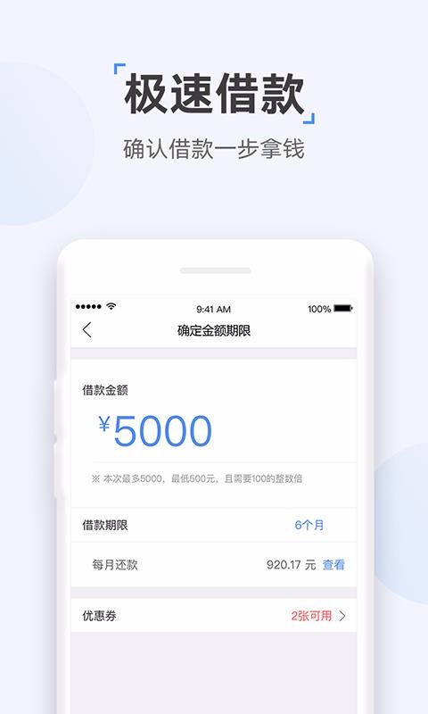 众网小贷免费版下载app  v1.0图1