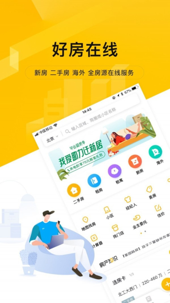 我爱我家二手房房源官网北京浪琴园房价  v4.5.9图2