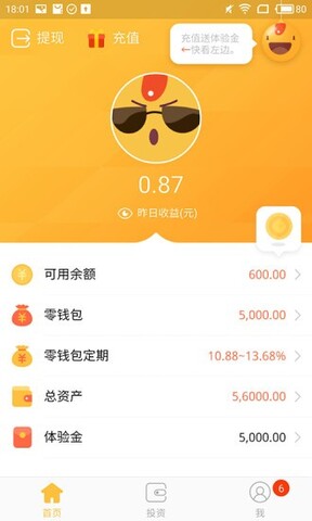 汽车贷款分期计算  v1.0.0图2