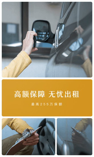 凹凸租车  v6.6.6.003.1图2