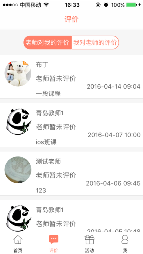 小象音乐欣赏课  v1.0.0图3