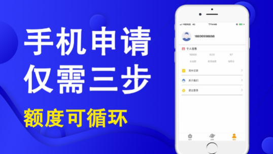 优闪贷款app下载安装最新版  v9.0.95图3