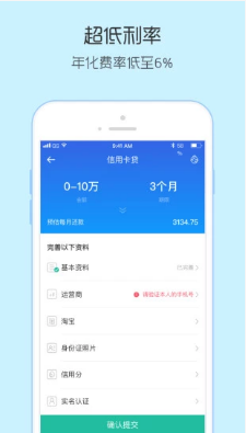 小熊猫贷款时间5天期限  v1.0图3