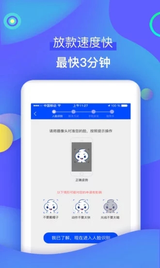 快闪卡贷安卓版  v1.0图2