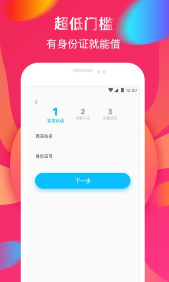 51金乐贷手机版下载安装最新版官网  v5.0.3图3