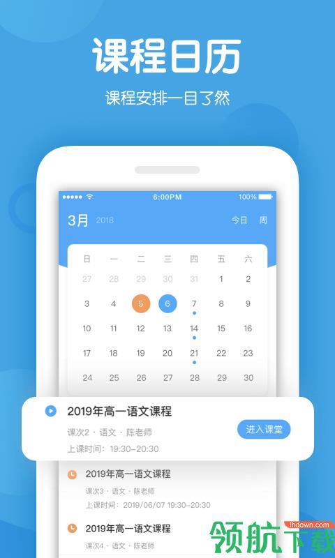 米乐课堂  v1.0.1图4