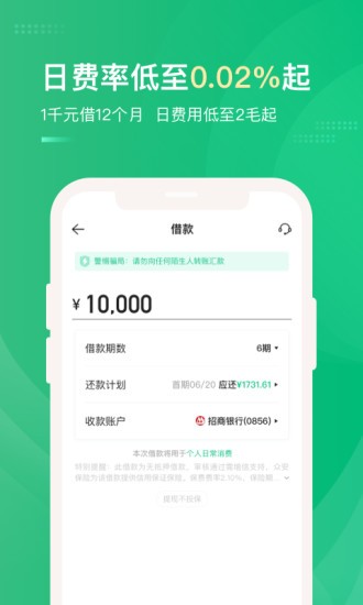 小象分期app下载安装免费官网苹果版  v1.0.0图3