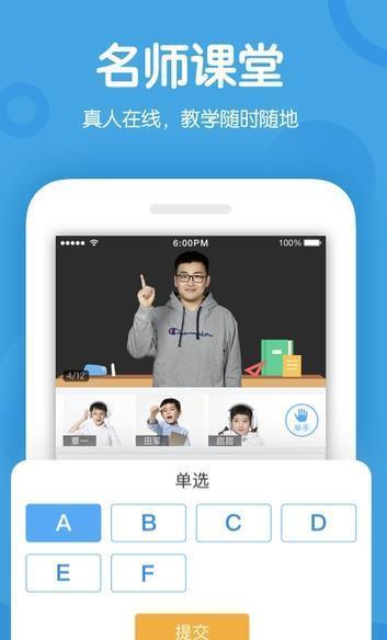 米乐课堂  v1.0.1图2