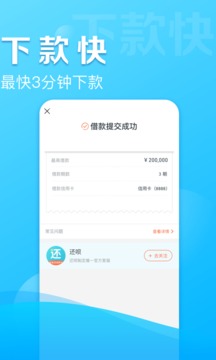 蚂蚁借呗app下载安装  v1.7.3图1