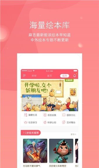 小麻吉机器人  v1.4.0图3