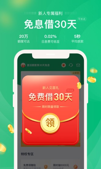 小象分期app下载安装免费官网苹果版  v1.0.0图1