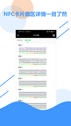 NFC百宝箱安卓版  v1.0图2