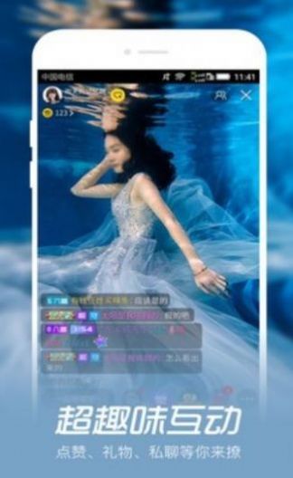 海南映客  v4.2图1