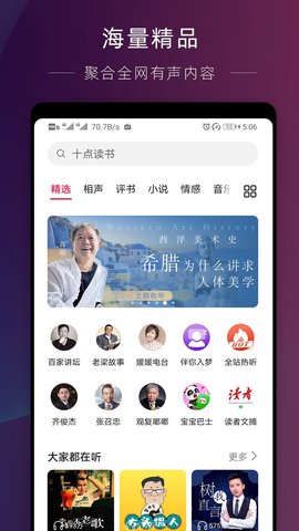 华为收音机应用下载安装  v10.2.6.302图3