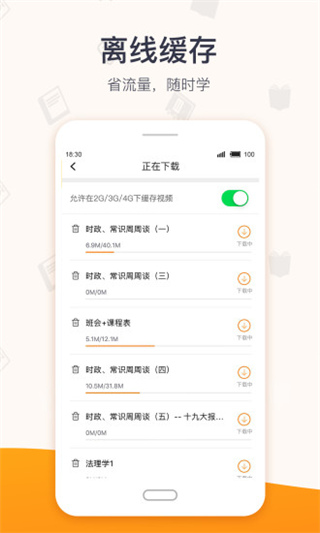 超格网课资源百度网盘  v2.5.8图2