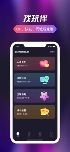 剧组局  v1.0.0图4