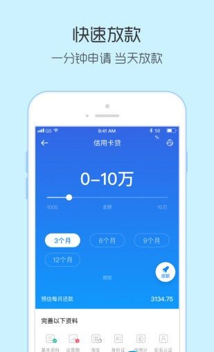 速袋侠最新版  v1.0图3