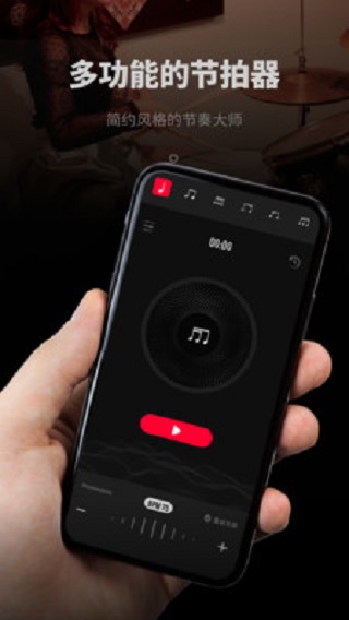 极简节拍器免费下载节拍器软件安卓苹果  v1.0.3图2