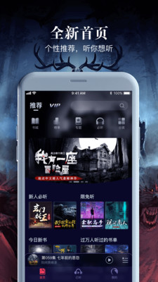 乌鸦听书免费版app  v1.1.5图2