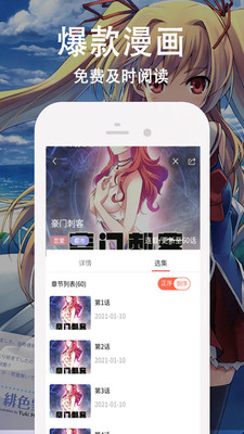 虚位王权漫画在线阅读  v3.87.09图2