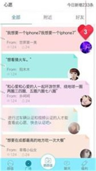 尖叫app旧版下载安装免费苹果版  v1.6图2