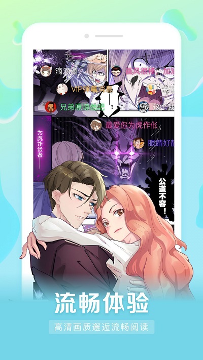 茄子漫画app免费版