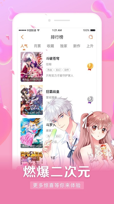 茄子漫画app免费版  v2.0图1