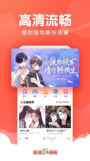 韩漫吧安卓版下载安装最新版苹果版  v4.1.19图2