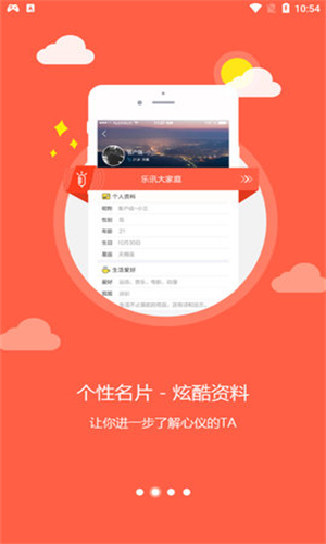 乐讯社区手机客户端下载官网安装  v3.6.8图3