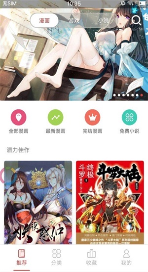 谜妹动漫免费版观看  v1.0.0图3