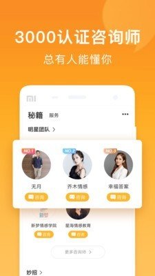 小鹿情感平台官网  v1.0.0图1