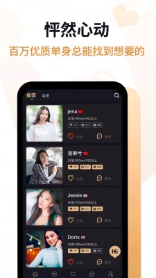 爱优婚恋手机版下载安装  v2.7.2图1