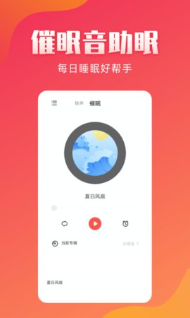 东方铃声下载安装手机版免费  v2.1.8图2