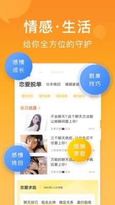 小鹿情感手机版  v1.0.0图3