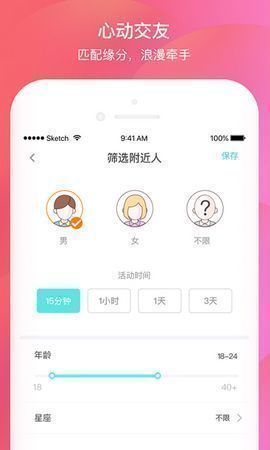 米心社交最新版本下载  v1.0图2