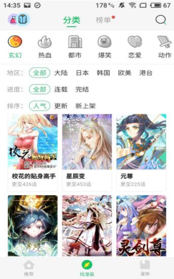 谜漫画APP最新版本安装  v1.0.0图1