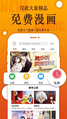 皇室王子漫画免费下拉式番木瓜  v3.0.2图3