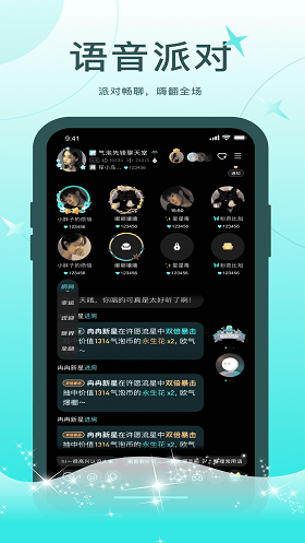 轻欢语音最新版下载安装苹果  v1.0.0图1