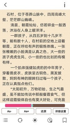 花火阅读app下载安装官网免费版苹果