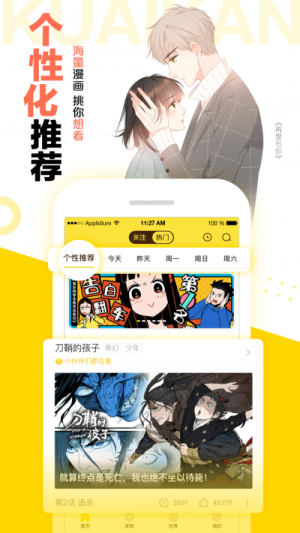 漫画集中营手机版在线观看  v2.9图1