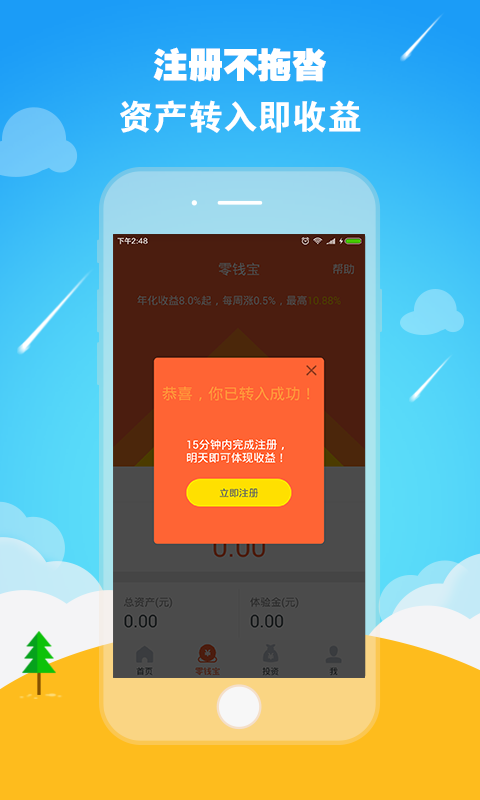 零钱罐旧版app