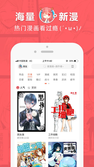 哈哈漫画版网  v0.0.1图3