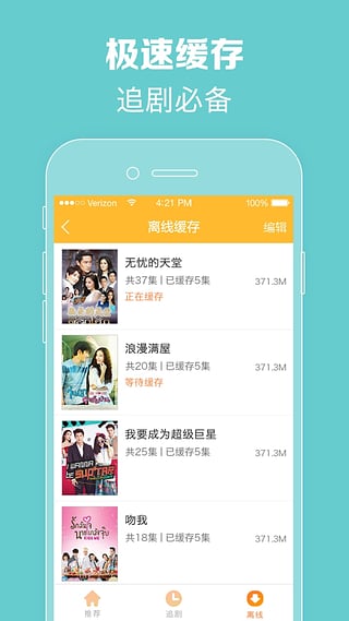 泰剧TV泰剧97泰剧网甜心派  v1.0.1图2