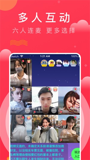 趣牵手app官网  v1.0图3