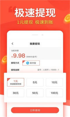 汇富商城app官方下载最新版  v1.4.4图2