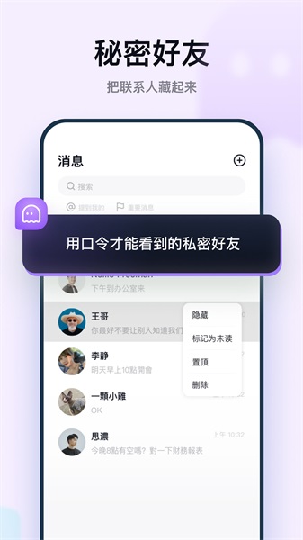 默往交友最新版下载安卓手机  v3.30图2